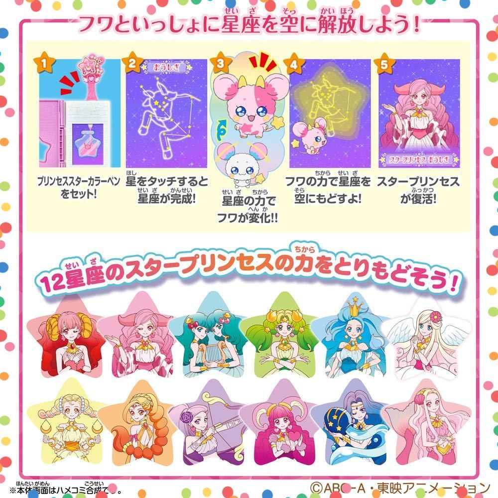 おせわしてフワ トゥインクルブック