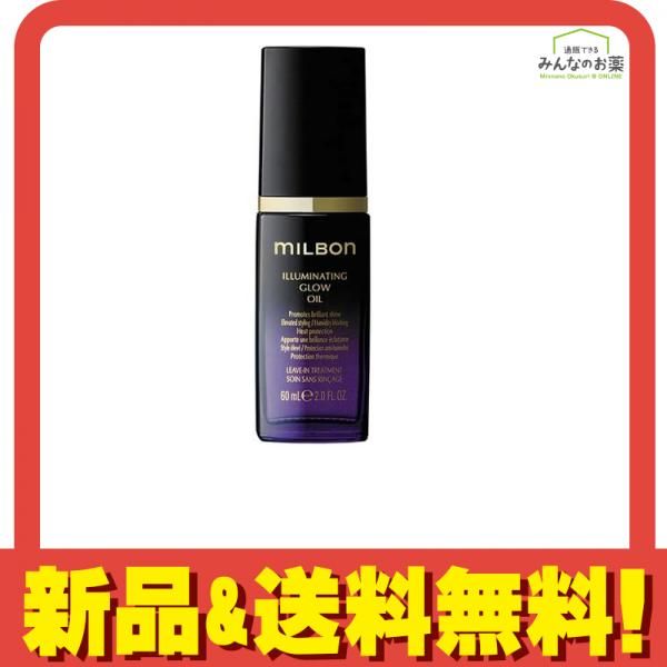 MILBON イルミネイティンググローオイル 60ml×3本セット MILBON