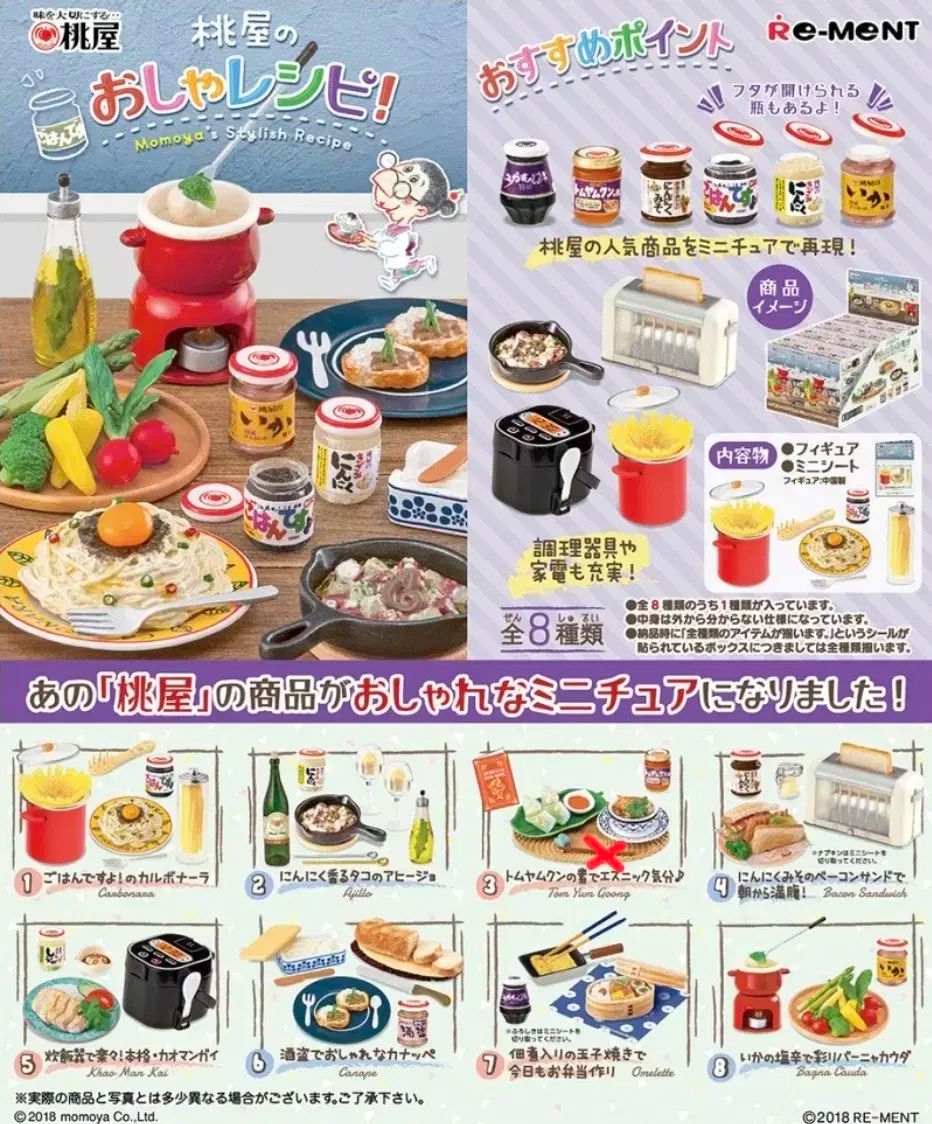 雷市場（ポンジャン）商品韓国直送】 リーメント 桃屋の