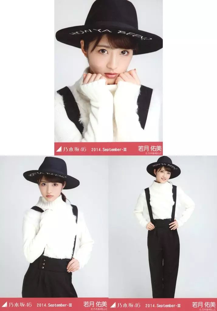 中古】生写真(乃木坂46) ◇若月佑美/「2014.September-III」会場限定生