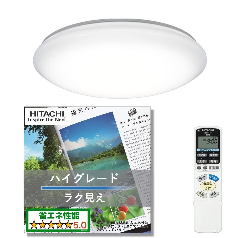 文字が見やすく色鮮やか 調光 調色 ~8畳 ハイグレード ラク見え LEDシーリング LEC-AHR800UAZ 日立