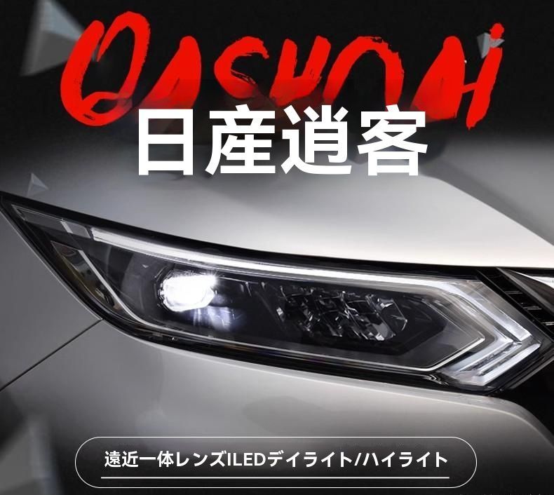 日産 デュアリス 19-20年式対応 LEDヘッドライトユニット 高仕様化カスタム デイライト-プロジェクター搭載