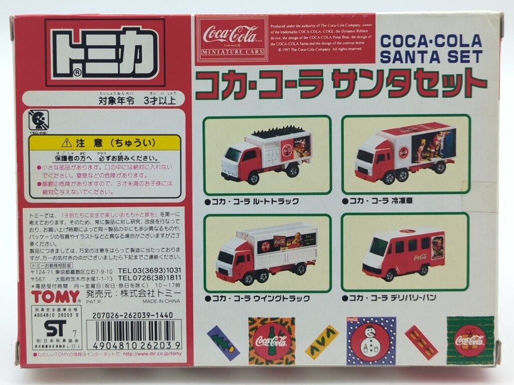 トミー トミカギフトセット/中国製 コカ・コーラ サンタセット(4