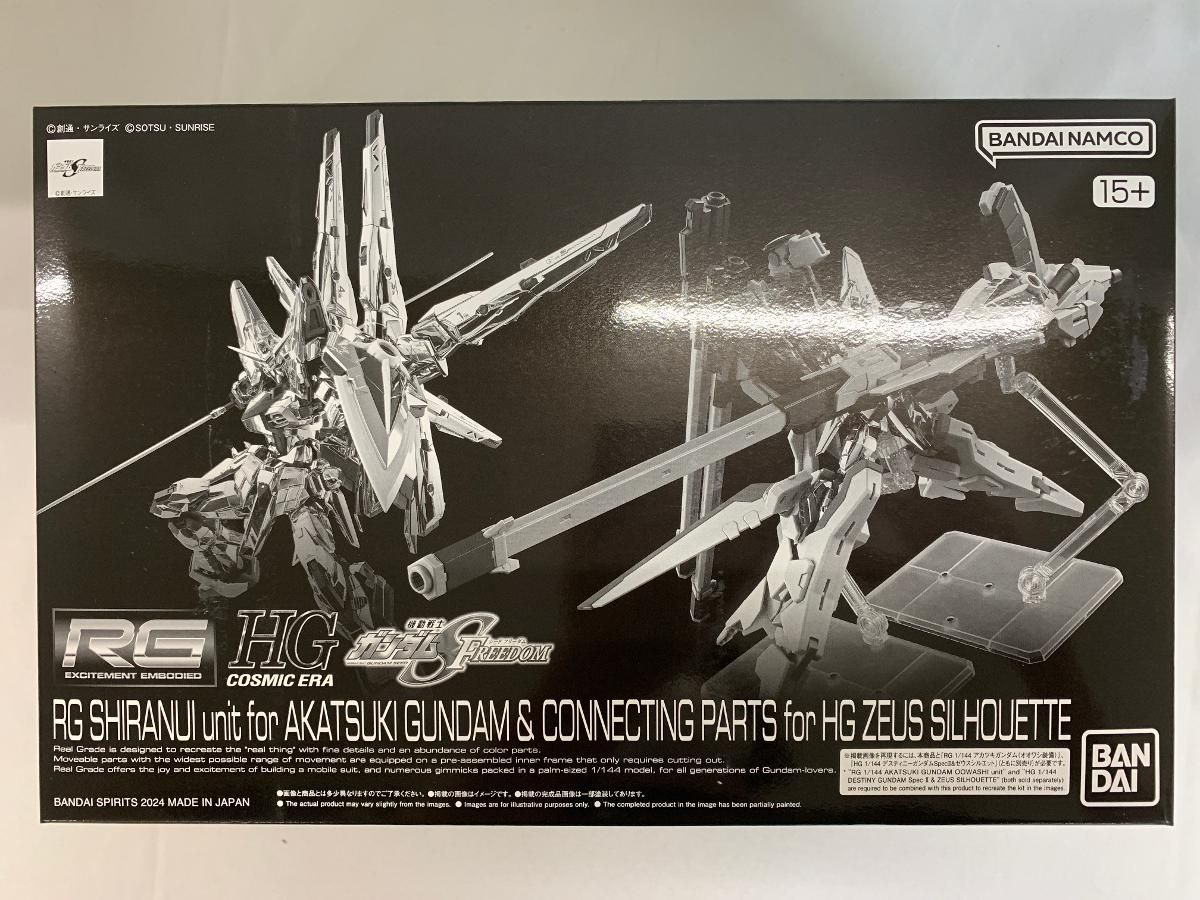 未開封】1/144 RG アカツキガンダム用シラヌイパック ＆ HG