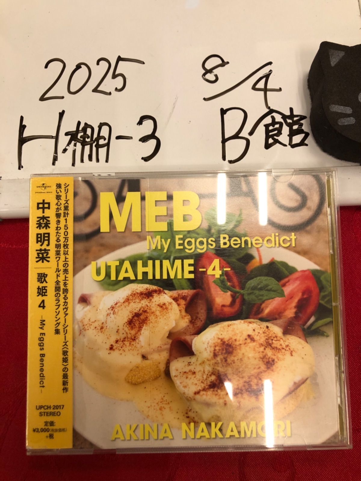 中森明菜 / 歌姫4 ‐My Eggs Benedict‐ - メルカリ