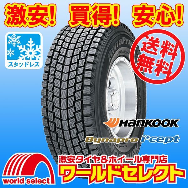 4本セット スタッドレスタイヤ 175/80R16 91Q ハンコック Dynapro i 