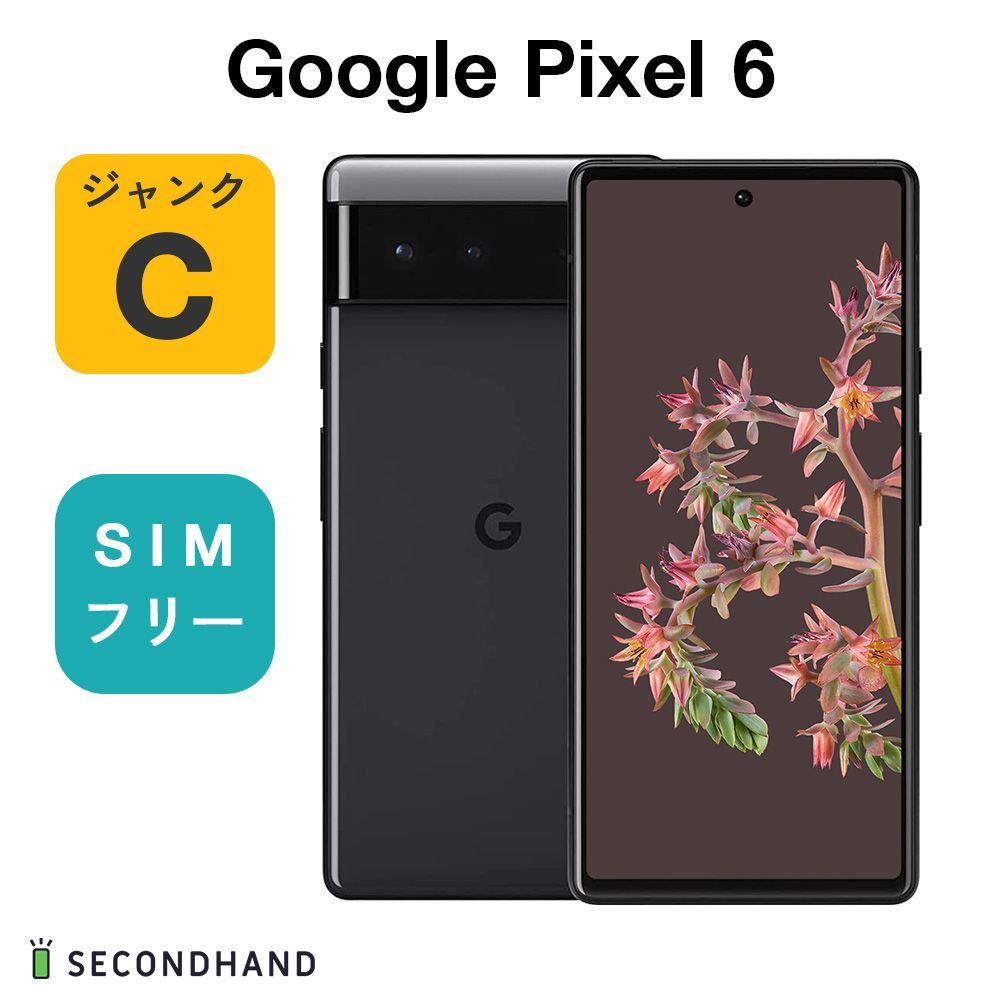 最安値 Google Pixel 5a 5G 128GB ジャンク 最安値 Google Pixel 5a 5G 128GB ジャンク 最安値 Google Pixel