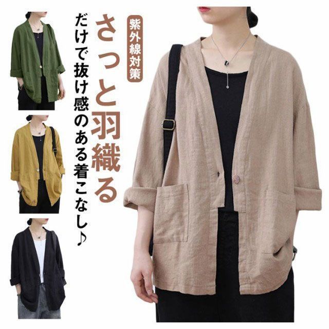 30％OFF　カーディガン　綿ジャージーカーディガン　Lover’ｓBirthday　送料無料　長袖羽織物 リネン 羽織り カーディガン 長袖 レディース ライトアウター