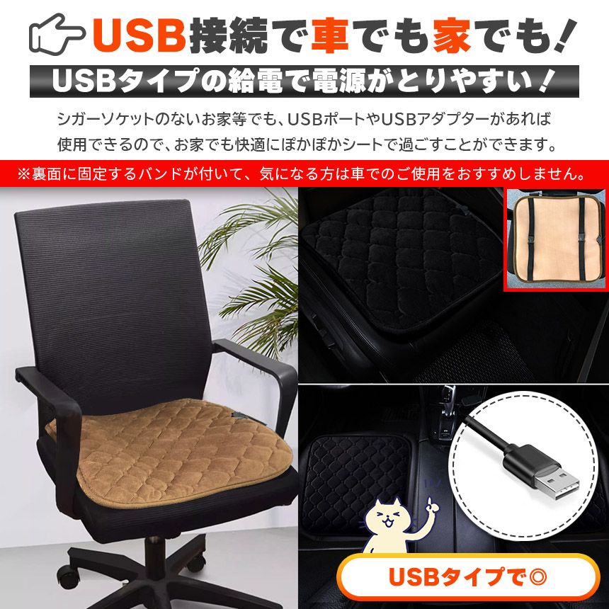 ホットクッション 電気座布団 USB 4カラー ホットマット 電気マット 電熱クッション ホットシート 勉強 防寒 オフィス 椅子 滑り止め 暖かい 冷え対策 簡単操作 コンパクト クッション ホット グッズ 寒さ対策 椅子用 ホ