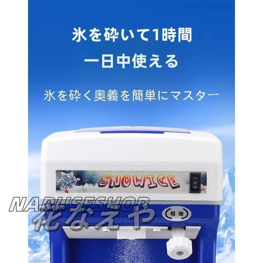 業務用かき氷器電動かき氷機 電動5KG大容量かき氷機かき氷メーカー250Ｗ