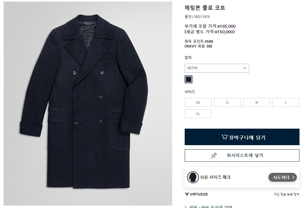 M ブルックス ブラザーズ ヘリンボーン ポロ コート ネイビー