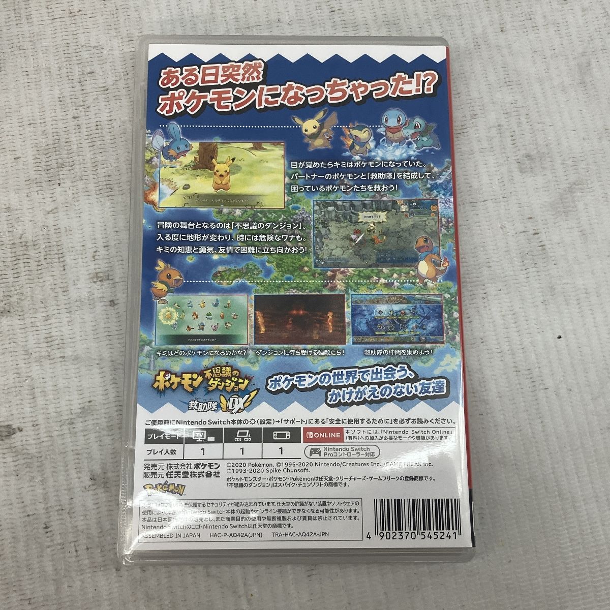 Nintendo Switchソフト ポケモン不思議のダンジョン 救助隊DX