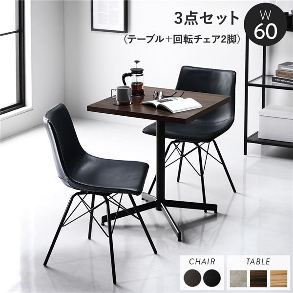 ダイニング 3点セット テーブル約幅60cm ブラウン 回転タイプチェア ネイビー×2脚 スチール 耐久性 合皮 合成皮革 ダイニングセット ダイニングテーブル 食卓 リビングテーブル ダイニングチェア 食卓チェア インテリア家具 ダイニング家具 組立品 代引