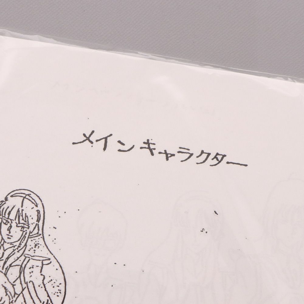 □ 超時空騎団サザンクロス 設定資料 キャラクター設定 製作資料 アニメ