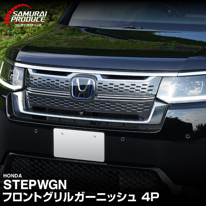 サムライプロデュース】ホンダ 新型 ステップワゴン スパーダ RP6 RP7