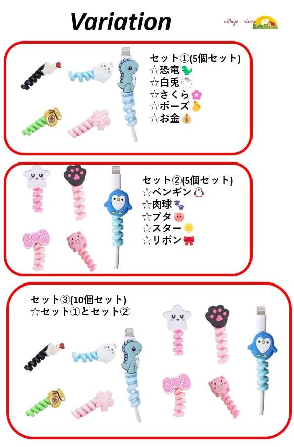 villageriver 断線防止カバー ケーブル保護カバー イヤホン 断線防止 目印 ケーブルプロテクター 10 セット