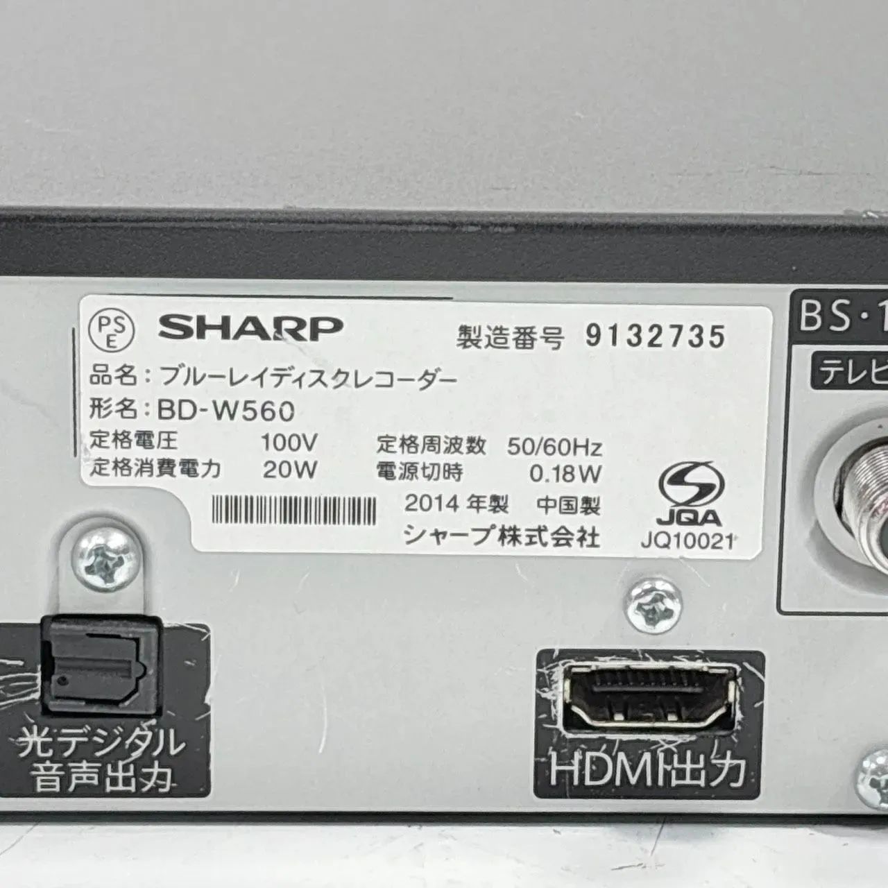 ブルーレイレコーダー AQUOS