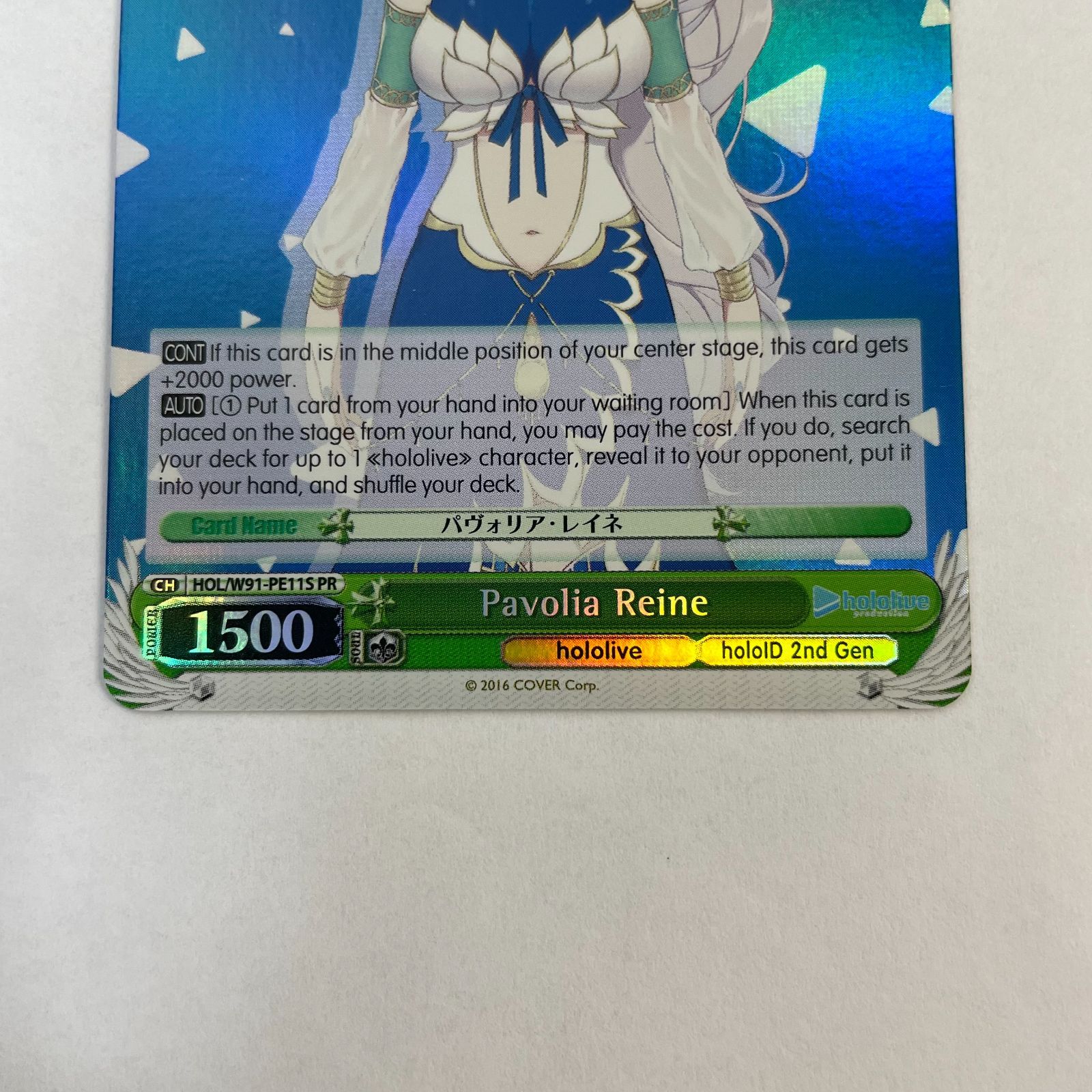 ホロライブパヴォリア・レイネSSP PSA10