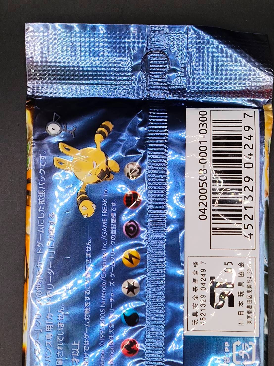 ポケモンカードゲーム拡張パック「金の空、銀の海」未開封パック