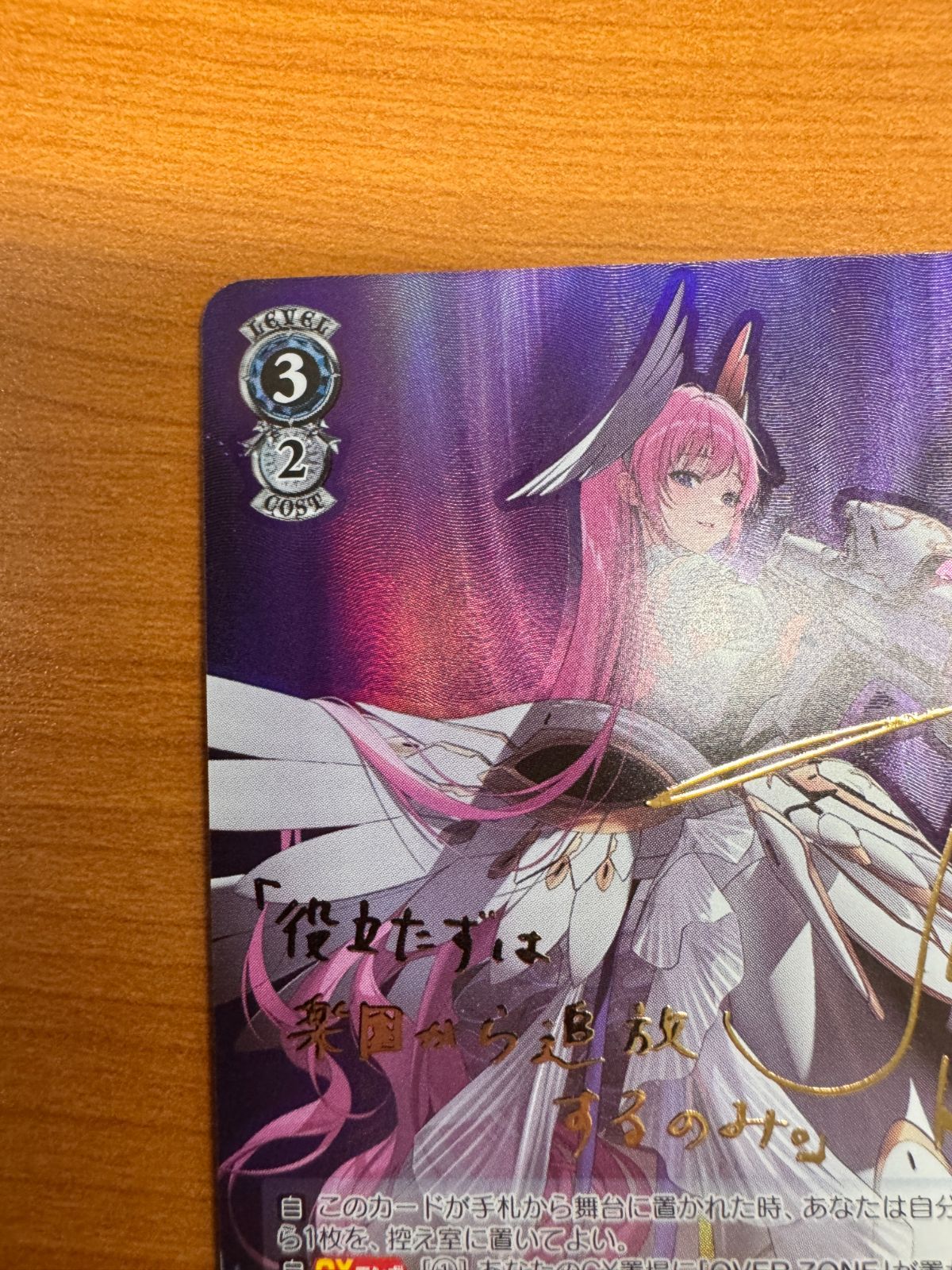 “失楽園”ドロシー　SP ヴァイスシュバルツ　サイン カードリスト ｜ ヴァイスシュヴァルツ｜Weiβ Schwarz