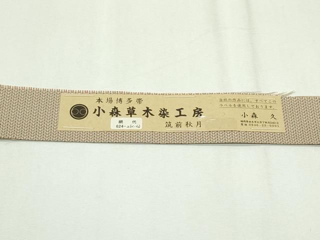 筑前秋月 網代