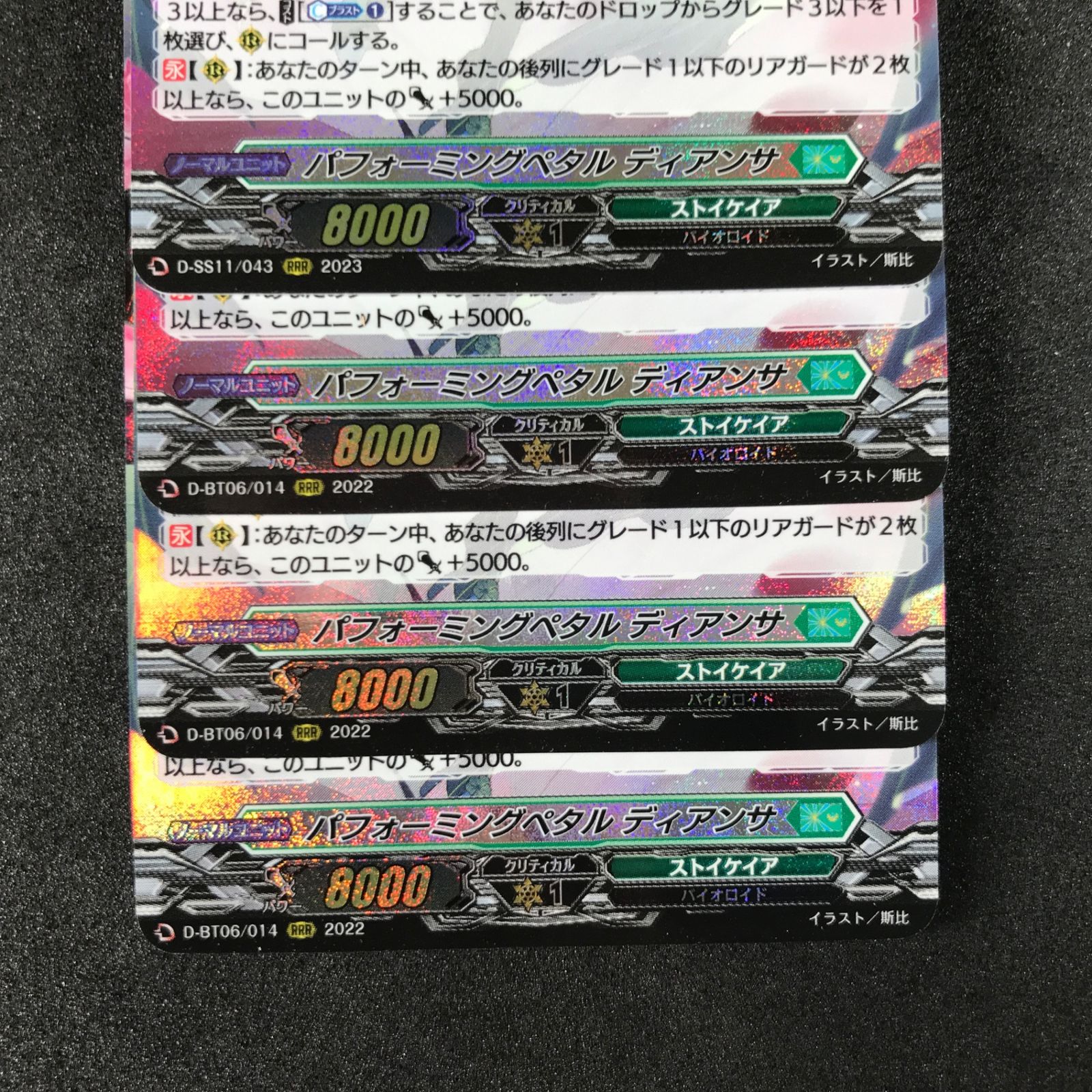 パネライ 希少 カードファイト!!ヴァンガード トリプルドライブブースター D カードファイト!! ヴァンガード