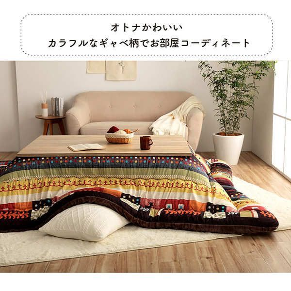 こたつ布団 長方形 単品 ギャッベ柄 レッド 約205×285cm【代引不可