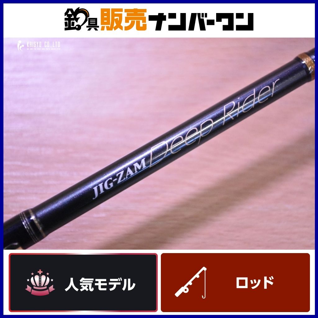 テンリュウ ジグザム ディープライダー JDR581S-3K TENRYU JIGZAM DEEP RIDER 天龍 1ピース スピニング ジギング ロッド ヒラマサ 等に