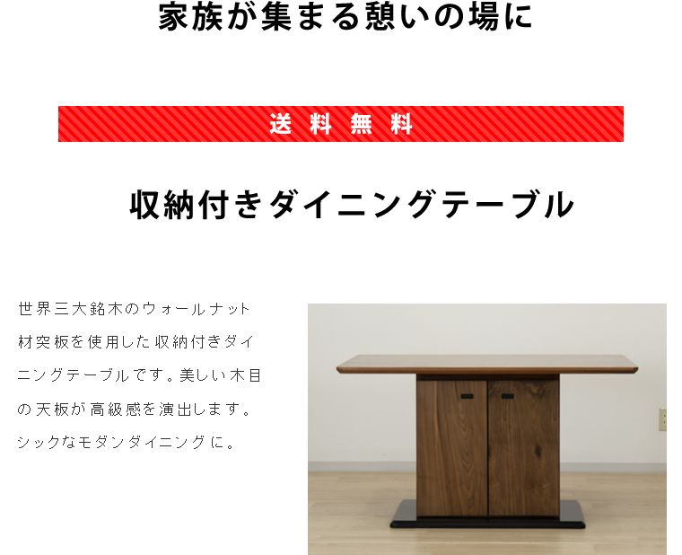収納ケース付き ウォールナット