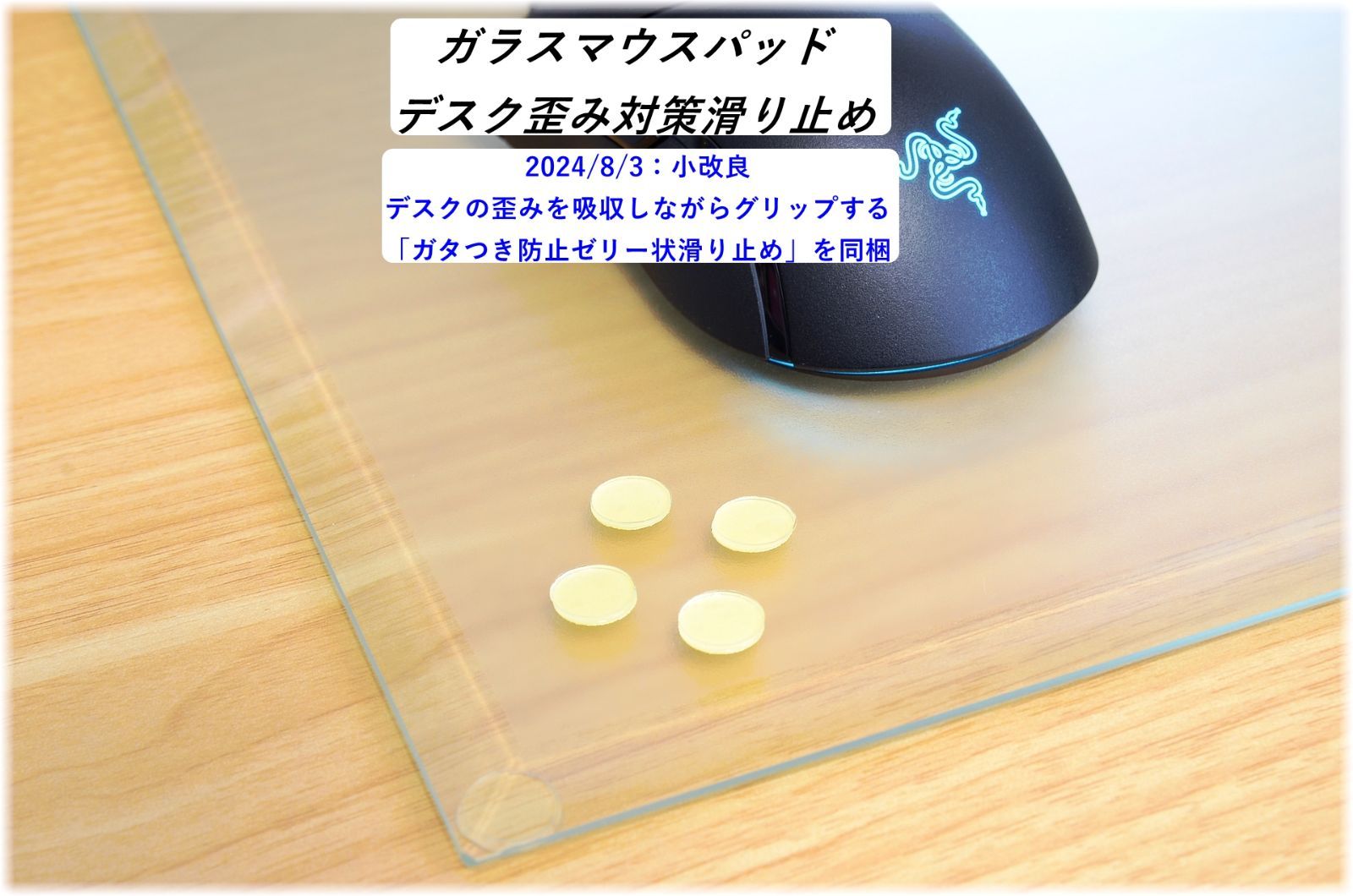 ゲーミングガラスマウスパッド 230×320mm サラサラ質感 - メルカリ