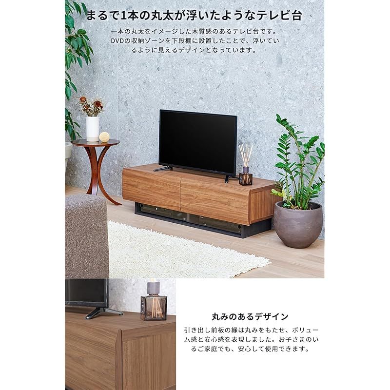 32-50V 大型テレビ用 】 白井産業 テレビ台 ローボード テレビ