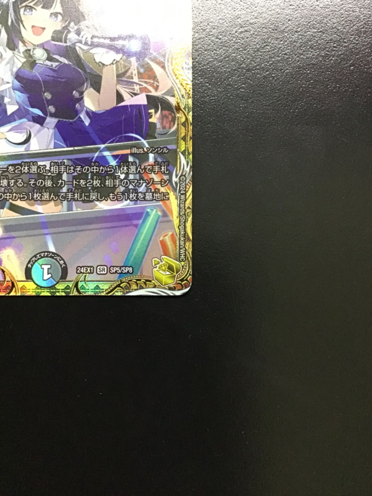 デュエマ「GG」-001 グレングラッサ シク 1枚 GG-001 グレングラッサ