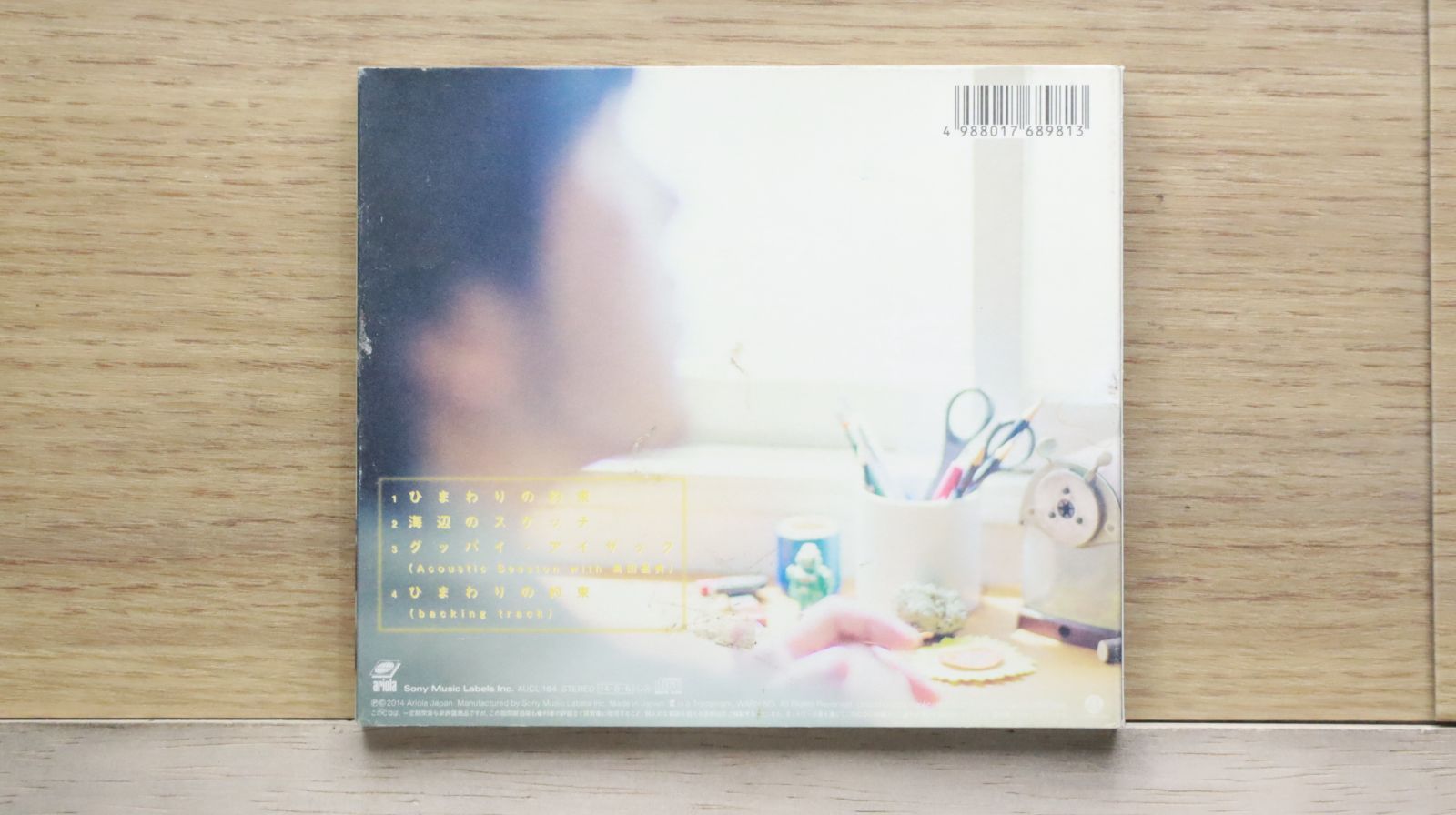 国内盤CD☆秦 基博/Motoi Hata□ ひまわりの約束 【AUCL164