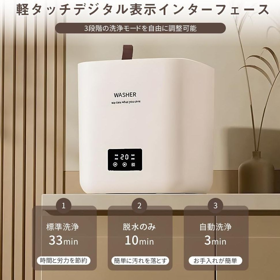 ポータブル 全自動洗濯機