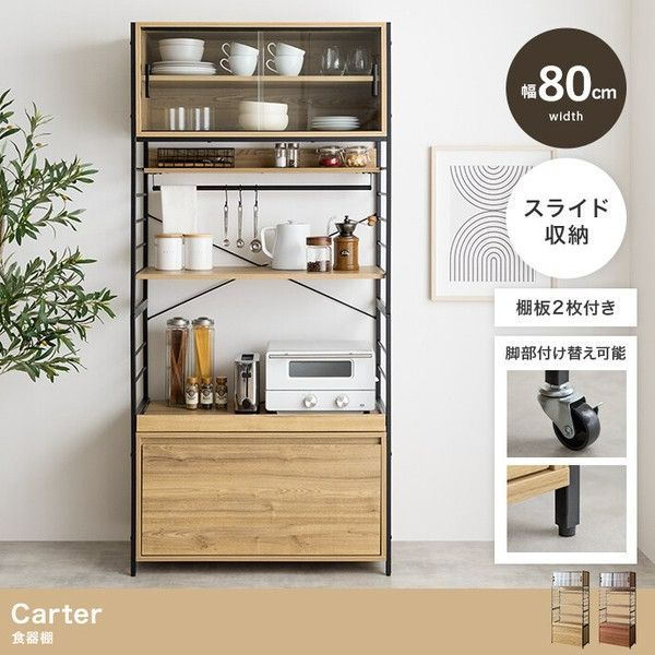 収納家具