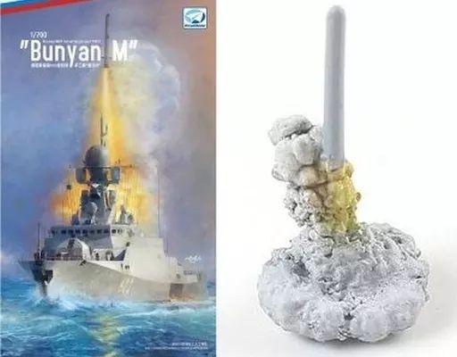 プラモデル　[特典付き] 1/700 ロシア海軍 21631型コルベット ”ブーヤンM” [DMO70014] ロシア海軍 21631型コルベット `ブーヤンM` (プラモデル