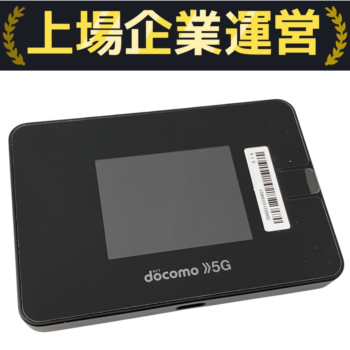 Docomo Airルーター　美品　箱付け docomo 5G HR02 ルーター 2025.8購入 docomo 5G HR02 ルーター 2025.8