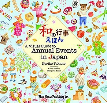  A Visual Guide to Annual Events in Japan