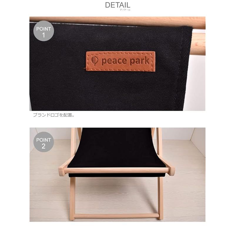 【新品】peace park ピースパーク　ウッドビーチ アウトドア　チェア アウトドア 【新着商品】ピースパーク ウッド ビーチ チェア キャンプ