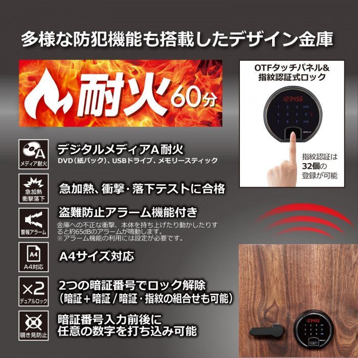 セーフ タッチスクリーン＆指紋認証式ロック