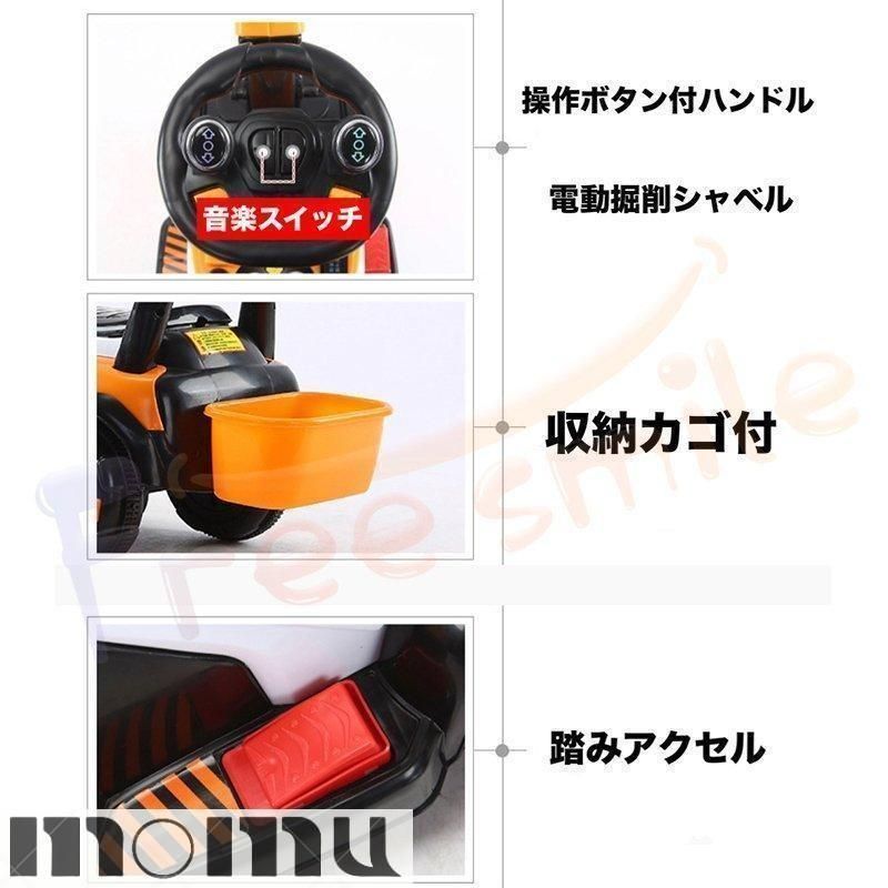 電動乗用ショベルカー