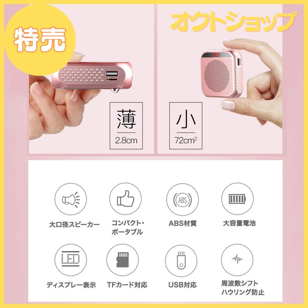 【特売】Yi Tong ポータブル 拡声器 ハンズフリー ヘッドセット マイク 付 スピーカー 音楽再生 USB microSD 対応 ...