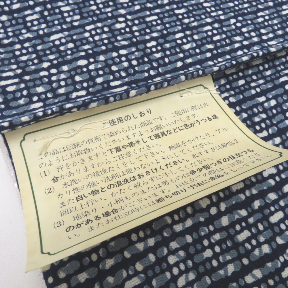 反物 男性用 浴衣反物 本染 紺×白 綿100％ コーマ地 生地 着尺 未