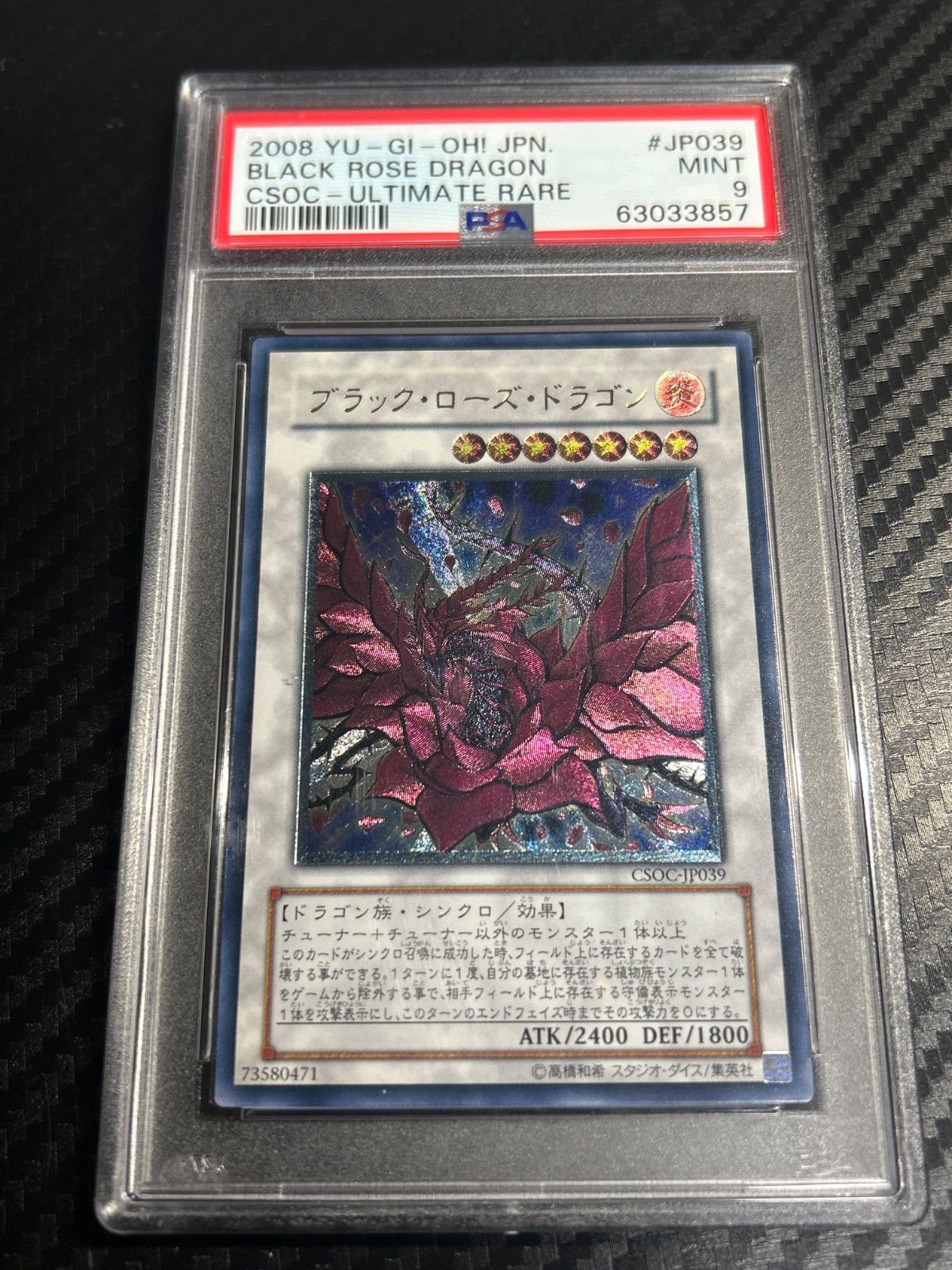 ブラックローズドラゴン レリーフ PSA9 - メルカリ