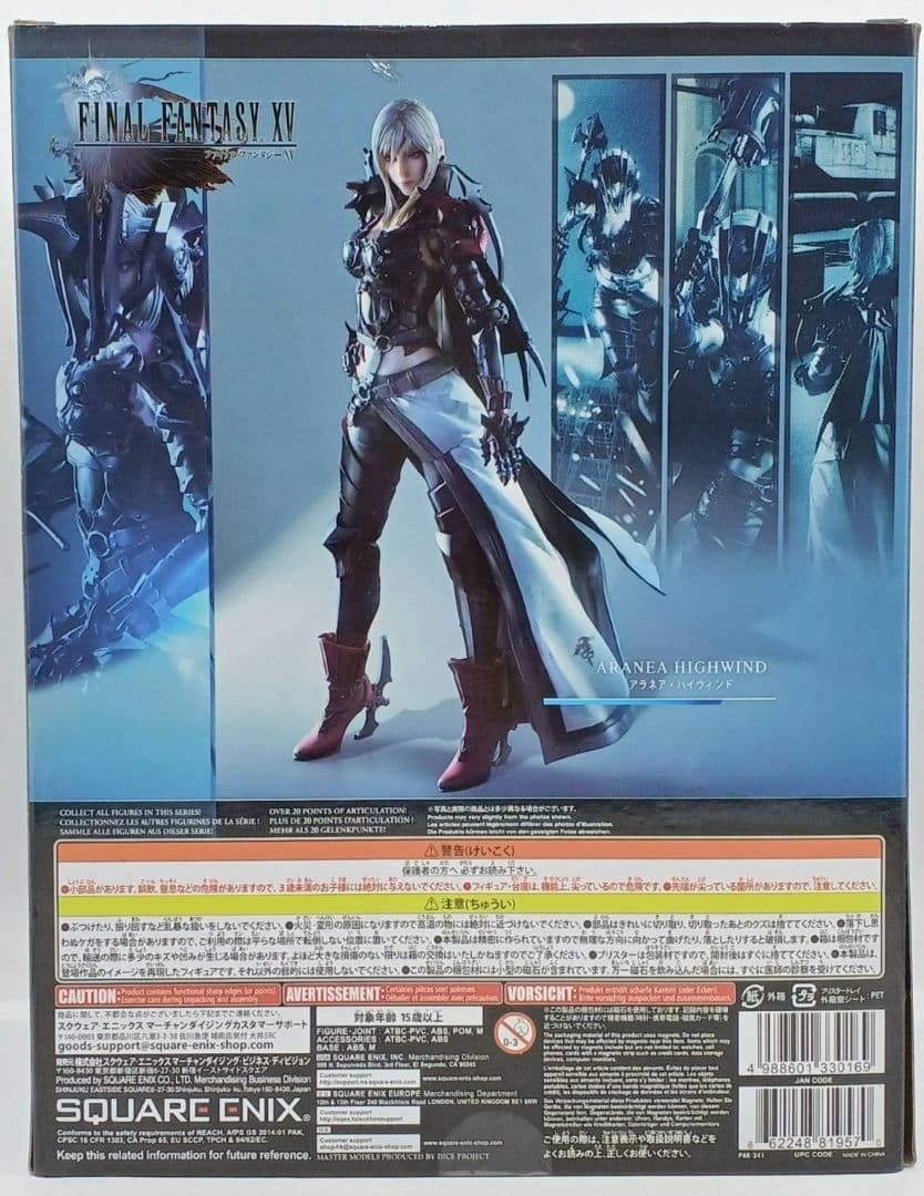 緊急入荷！ PLAY ARTS改 アラネア ハイウィンド FINAL FANTASY XV ＃nn こだわりのある