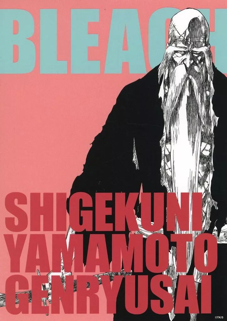 中古】キャラカード 山本元柳斎重國 「BLEACH-ブリーチ- アート