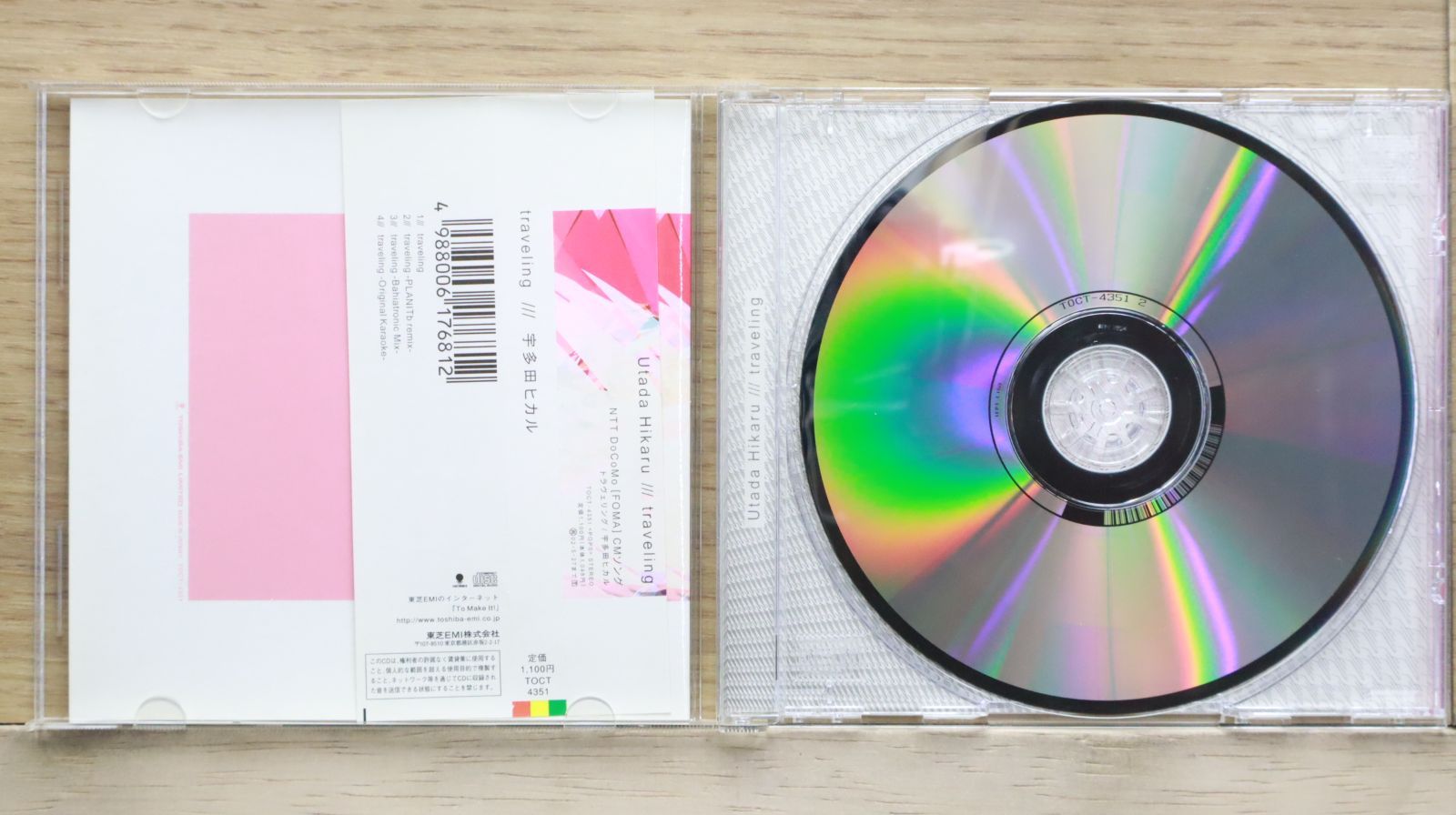 激レア　宇多田ヒカル 12inchプロモ盤『traveling』(非売品) Amazon.co.jp: 貴重レア.プロモ盤12inchレコード 〔 Utada