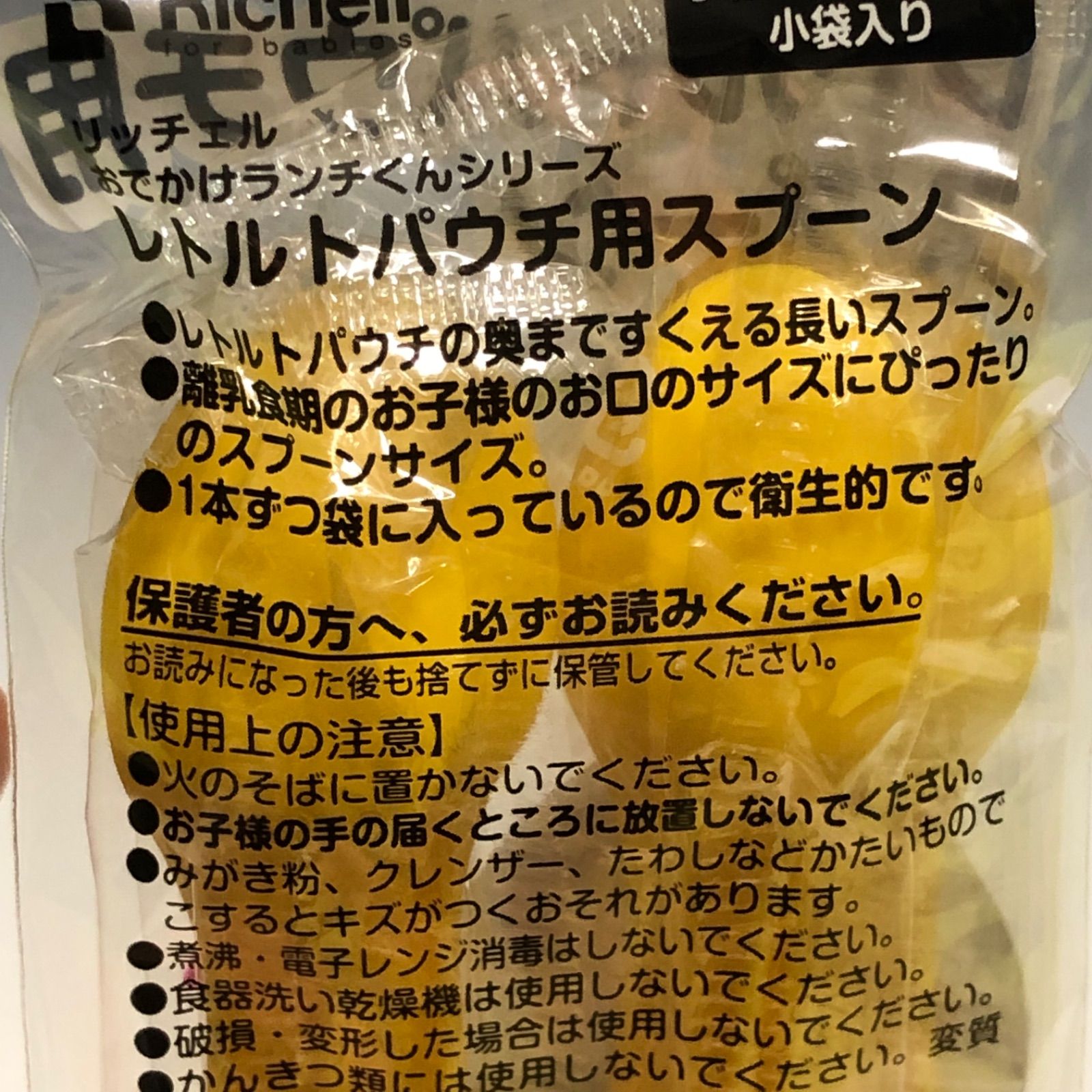 新品未使用 お手がけランチくん2個 激安セール - ベビー用食器