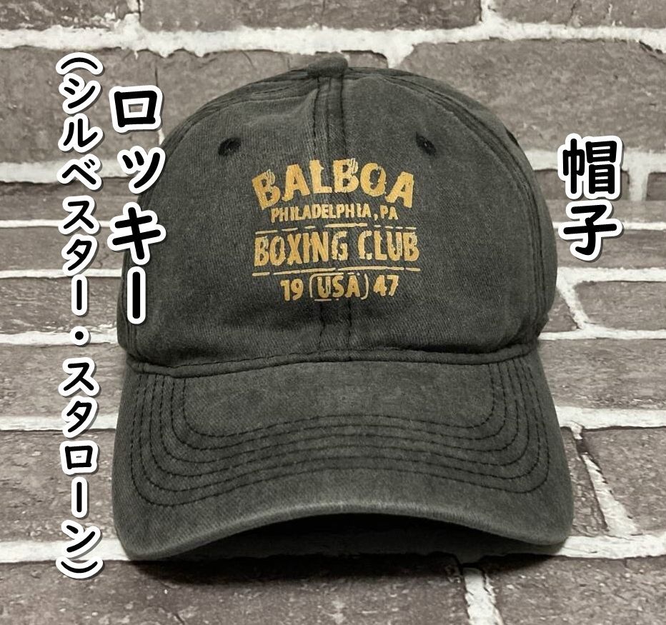 シルベスター・スタローン公認公式ロッキーバルボア着用ハット