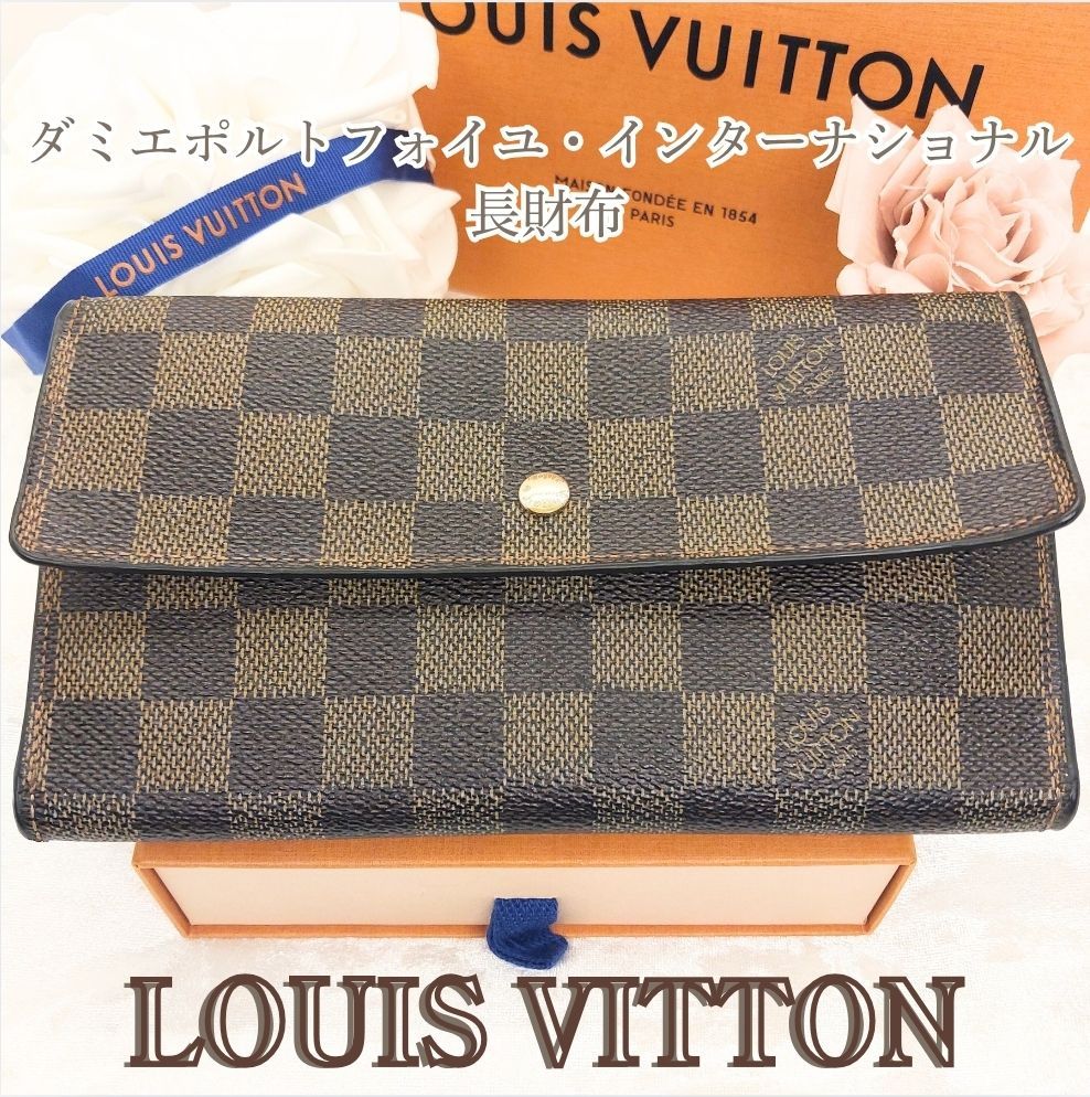 ルイヴィトン ダミエ ポルトフォイユ インターナショナル 長財布 M61217 LOUIS VUITTON ルイヴィトン ダミエ ポルトフォイユ